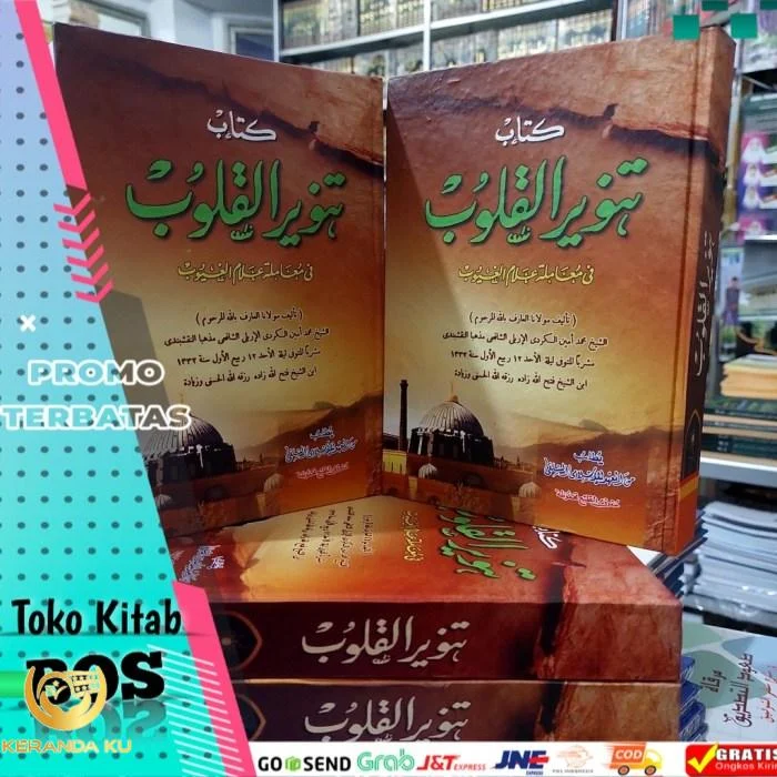 Jual Kitab Tanwirul Qulub - Tanwir Al Qulub Makna Pesantren - Makna ... Jual Kitab Tanwirul Qulub - Tanwir Al Qulub Makna Pesantren - Makna ...