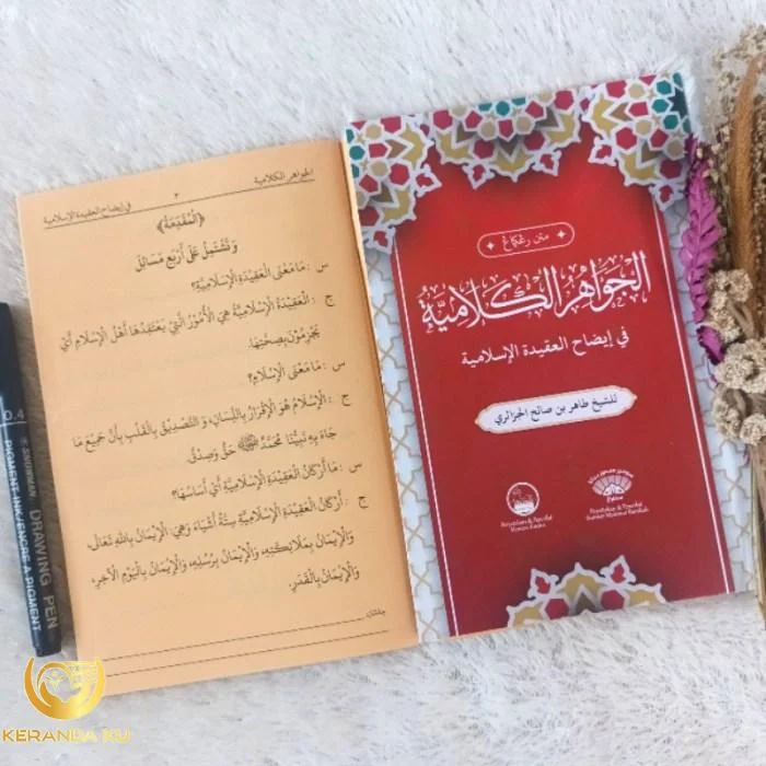 Jual Kitab Jawahirul Kalamiyah Renggang Berharokat | Kitab Kuning Murah ...