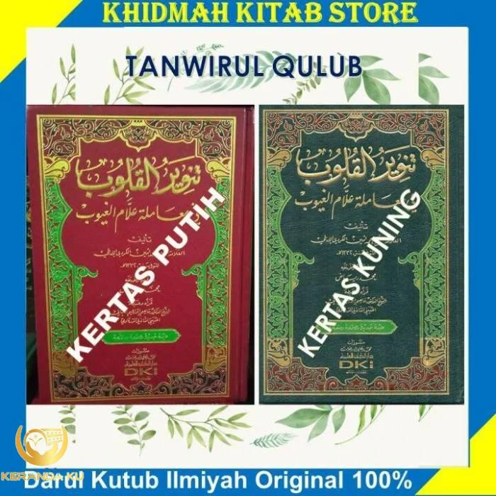Kitab Tanwirul Qulub Fi Muamalati Allamul Ghuyub Original DKI Bairut ... Kitab Tanwirul Qulub Fi Muamalati Allamul Ghuyub Original DKI Bairut ...