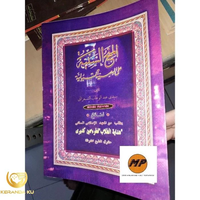 Kitab minahus saniyah