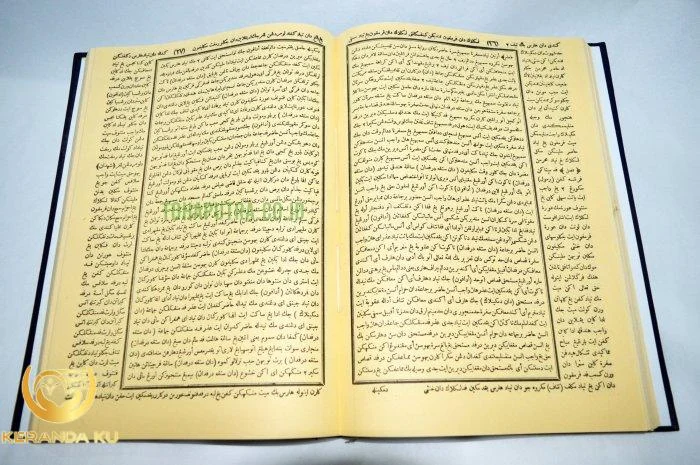 Kitab Sabilal Muhtadin Kitab Sabilal Muhtadin
