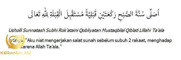 Doa sholat sunnah qobliyah subuh
