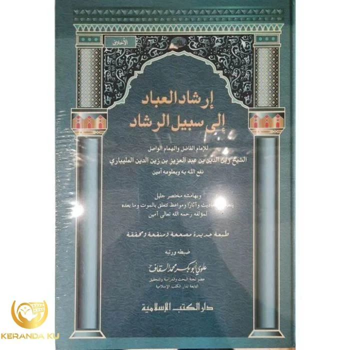 Jual Kitab irsyad irsyadul ibad makna sunda | Shopee Indonesia Kitab irsyadul ibad