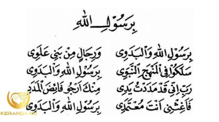Lirik Sholawat Busyro Lengkap Tulisan Arab, Latin dan Artinya - Surya.co.id Lirik Sholawat Busyro Lengkap Tulisan Arab, Latin dan Artinya - Surya.co.id