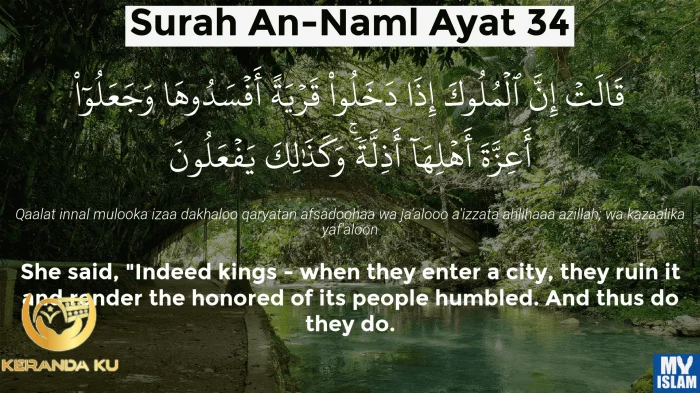 Cara mengamalkan surat an naml ayat 30 31