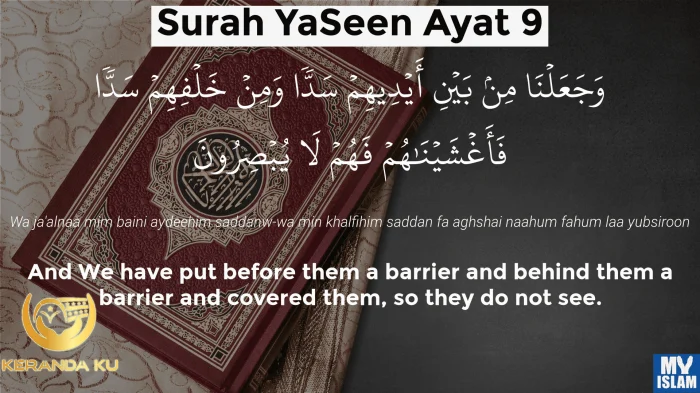 Surah Yasin Ayat 36