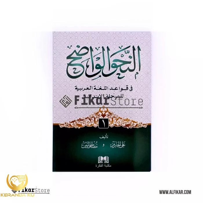 Jual kitab nahwu shorof amsilati tasrifiyah Ukuran Besar cocok untuk ... Jual kitab nahwu shorof amsilati tasrifiyah Ukuran Besar cocok untuk ...