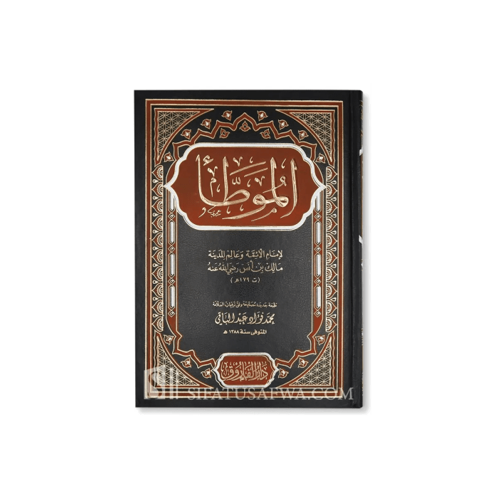 Al-Muwatta by Imam Malik (tashkil and notes) - Imam Malik (179H)