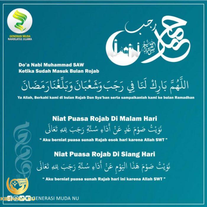 Puasa Rajab (NIAT, HUKUM, KEUTAMAAN, DALIL, DOA, WAKTU)