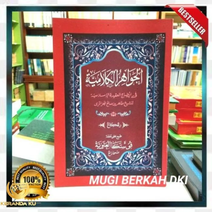 Kitab Jawahirul Kalamiyah Fi idhohil Aqidatil islamiyah Renggang Kertas ...