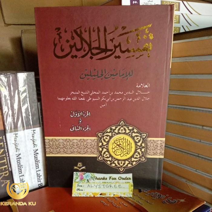 Biografi Pengarang Tafsir Jalalain | Pesantren MAQI